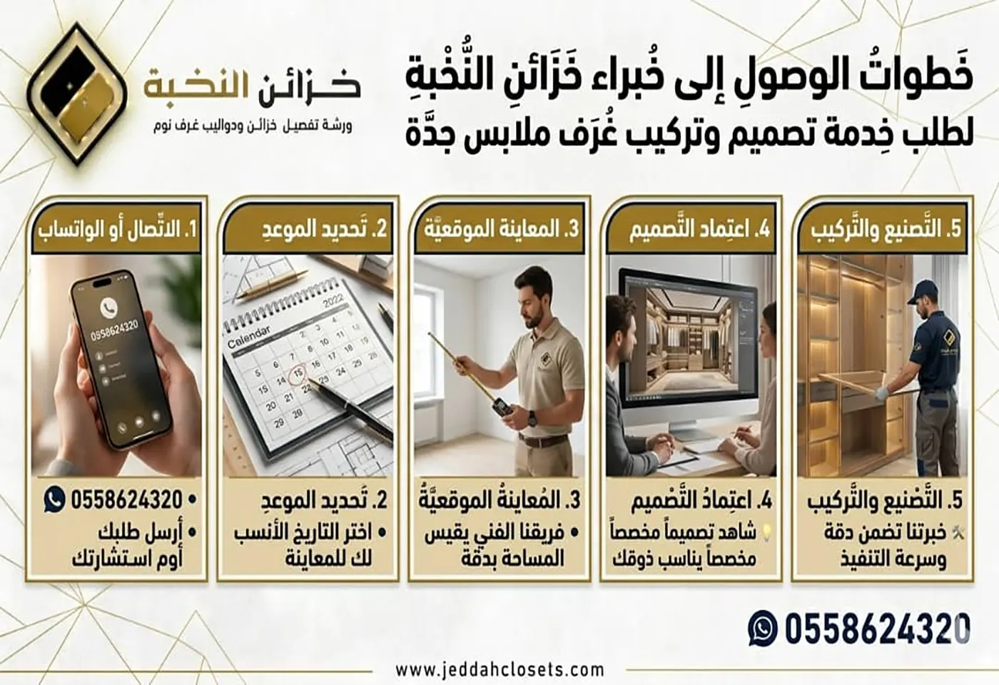خطوات الوصول إلى خزائن النخبة